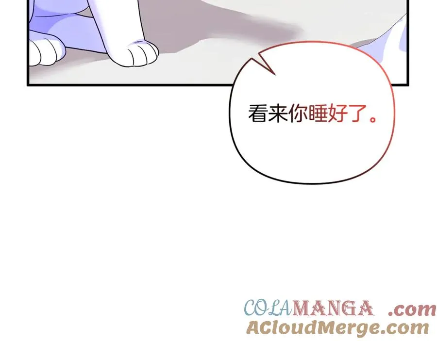 第13话 想要确认自己的心意 第17页