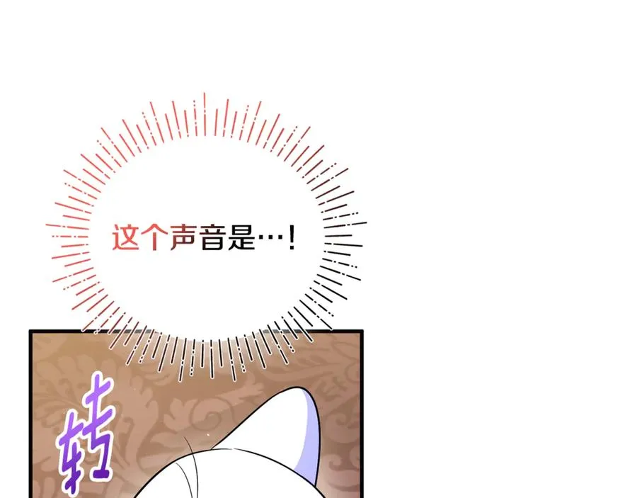 第13话 想要确认自己的心意 第18页