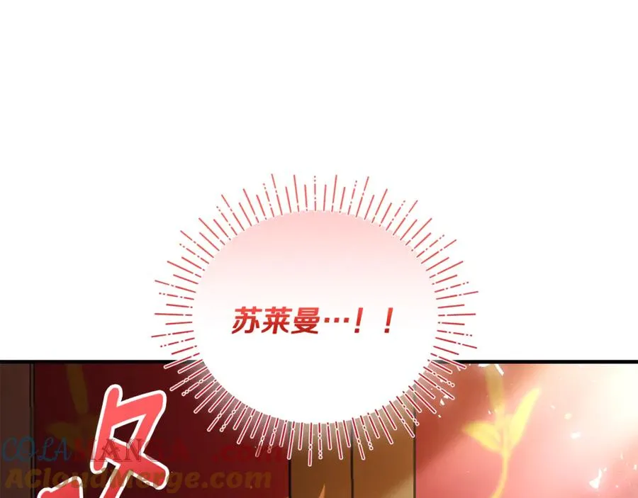 第13话 想要确认自己的心意 第21页