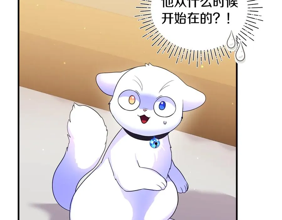 第13话 想要确认自己的心意 第26页