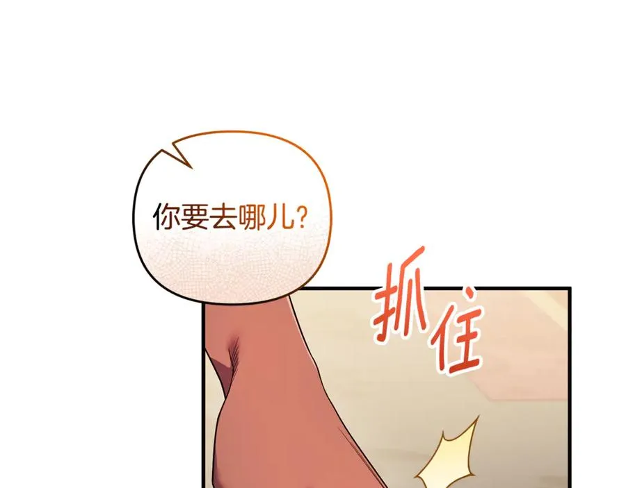 第13话 想要确认自己的心意 第28页