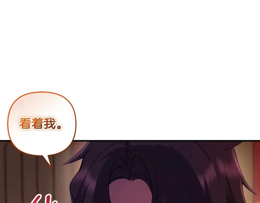 第13话 想要确认自己的心意 第30页