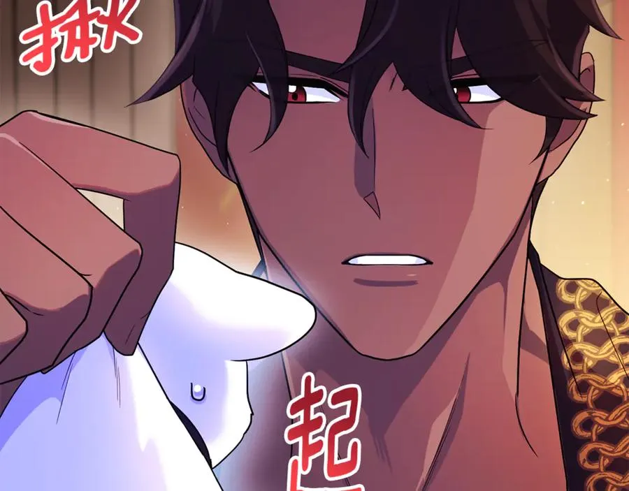 第13话 想要确认自己的心意 第31页