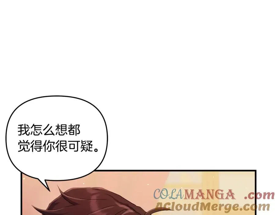 第13话 想要确认自己的心意 第33页