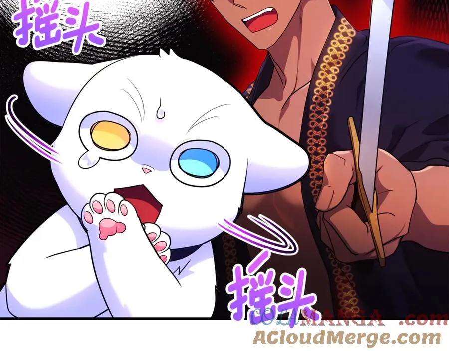 第13话 想要确认自己的心意 第37页