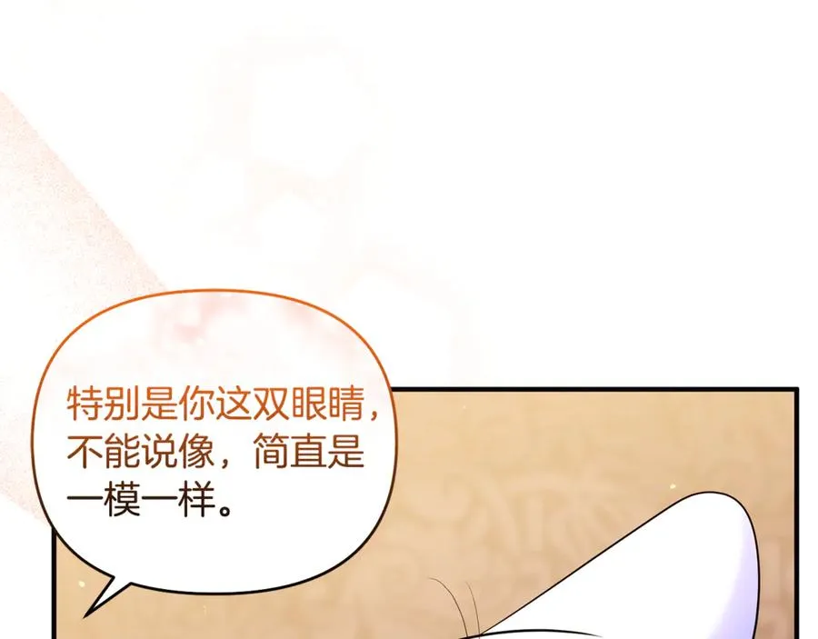 第13话 想要确认自己的心意 第39页