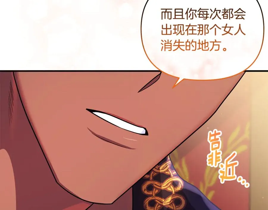 第13话 想要确认自己的心意 第42页