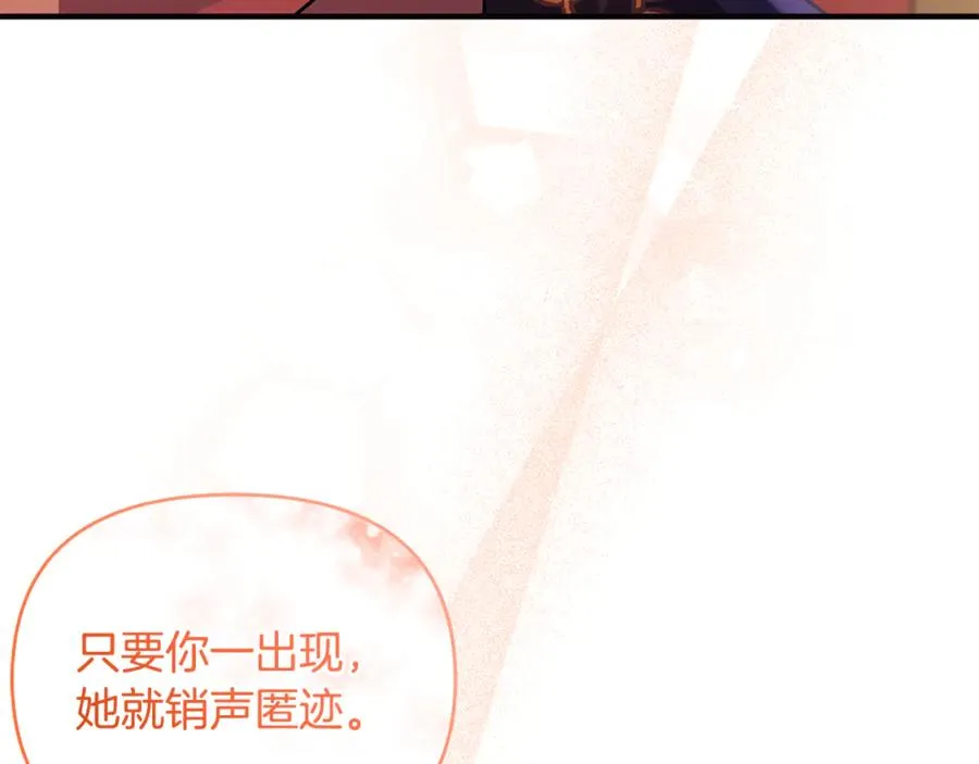 第13话 想要确认自己的心意 第43页