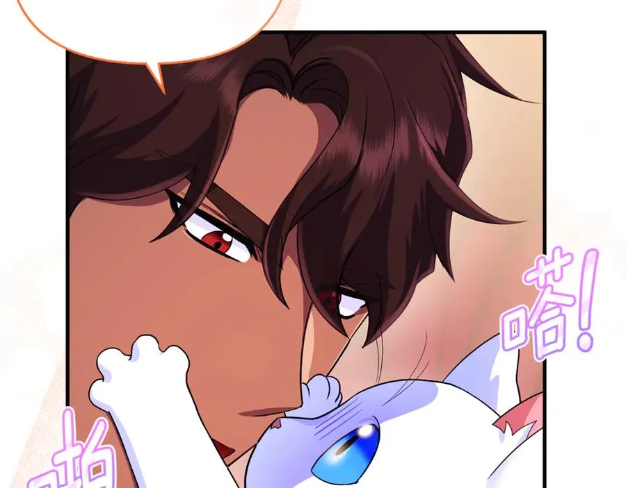 第13话 想要确认自己的心意 第44页