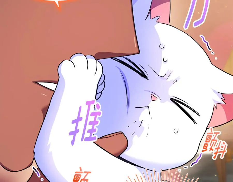 第13话 想要确认自己的心意 第47页