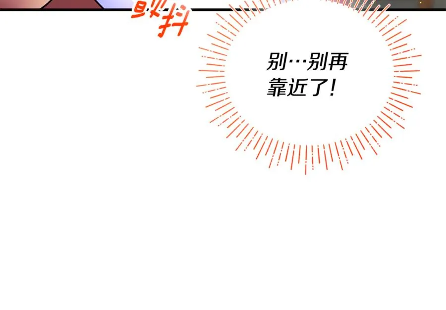 第13话 想要确认自己的心意 第48页