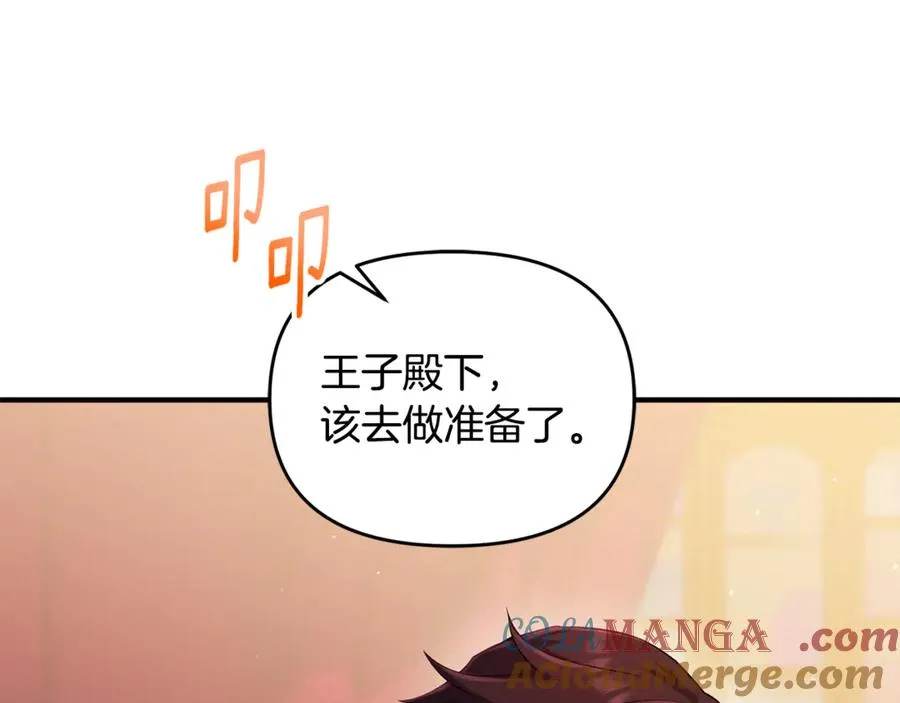 第13话 想要确认自己的心意 第49页