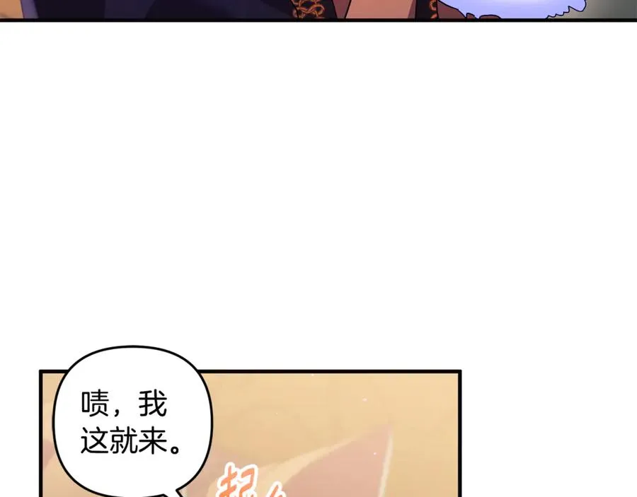 第13话 想要确认自己的心意 第51页