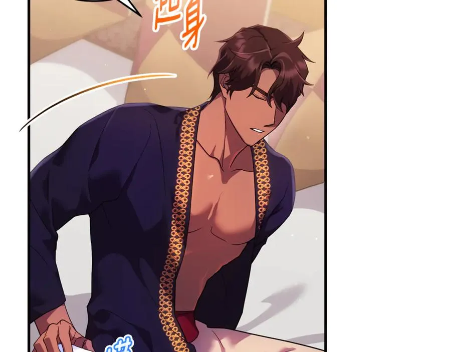 第13话 想要确认自己的心意 第52页