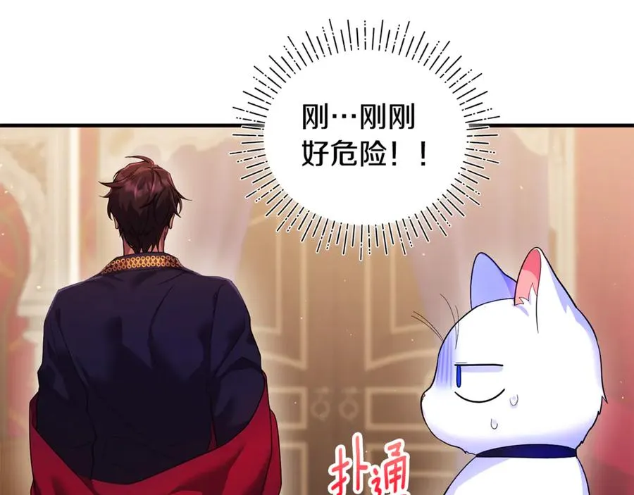 第13话 想要确认自己的心意 第54页
