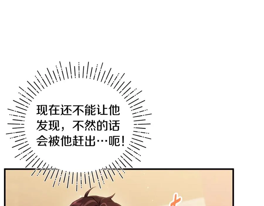 第13话 想要确认自己的心意 第56页