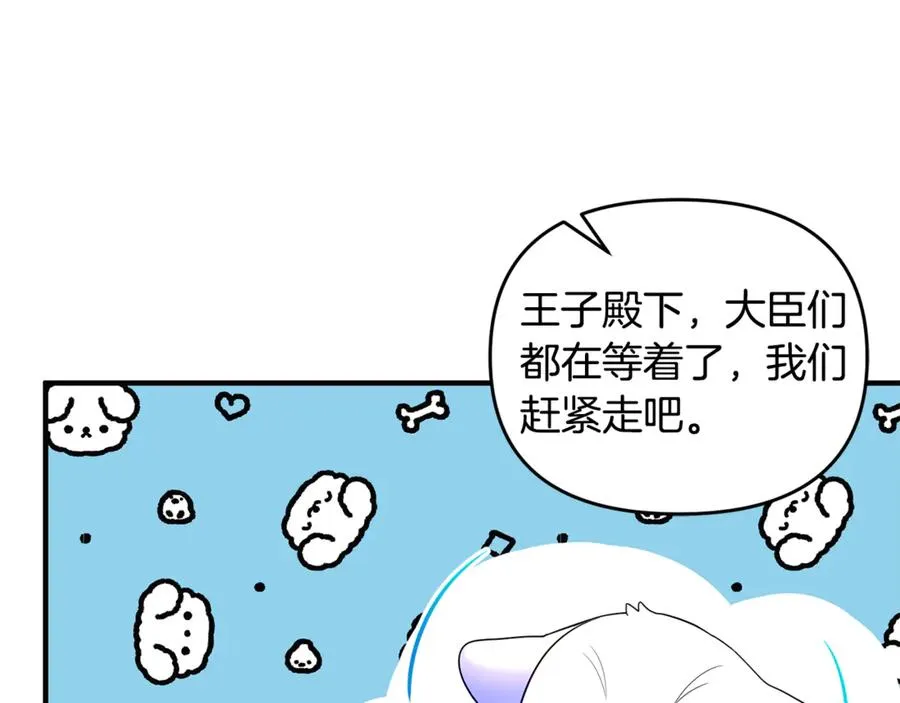 第13话 想要确认自己的心意 第59页