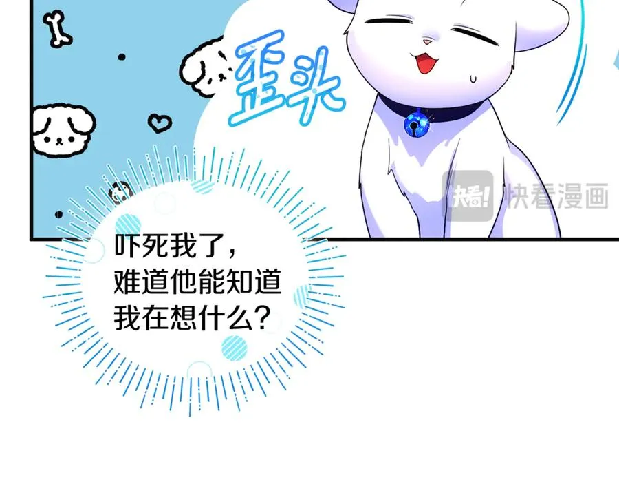 第13话 想要确认自己的心意 第60页