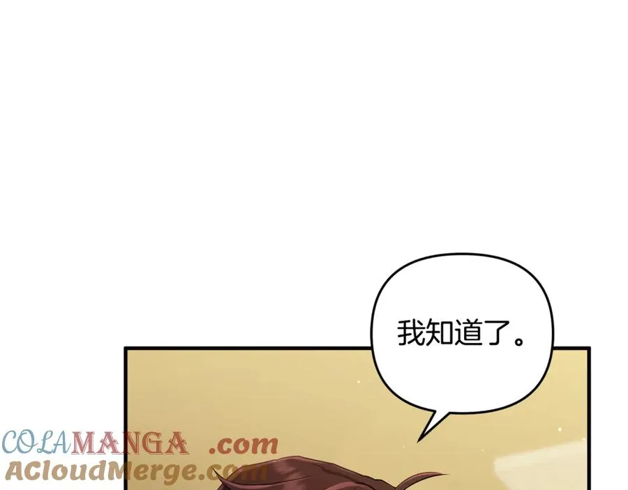 第13话 想要确认自己的心意 第61页