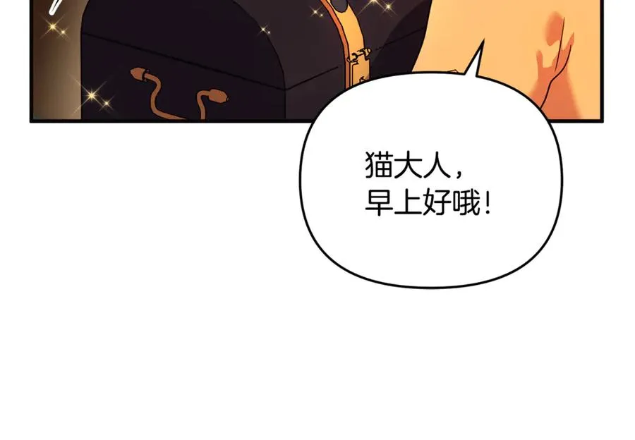 第13话 想要确认自己的心意 第66页