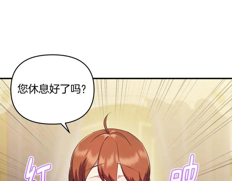 第13话 想要确认自己的心意 第67页