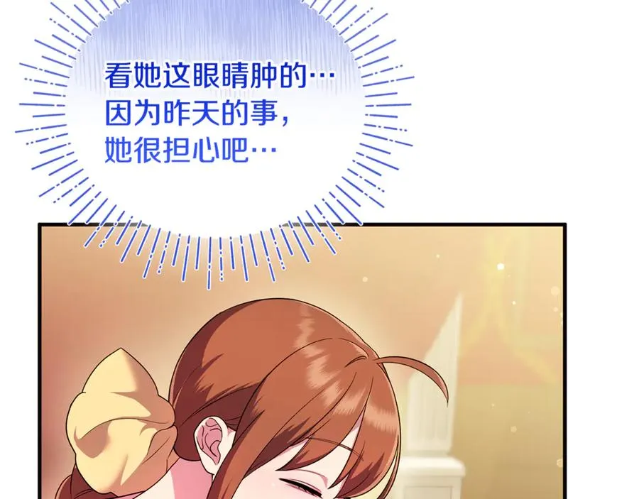 第13话 想要确认自己的心意 第70页