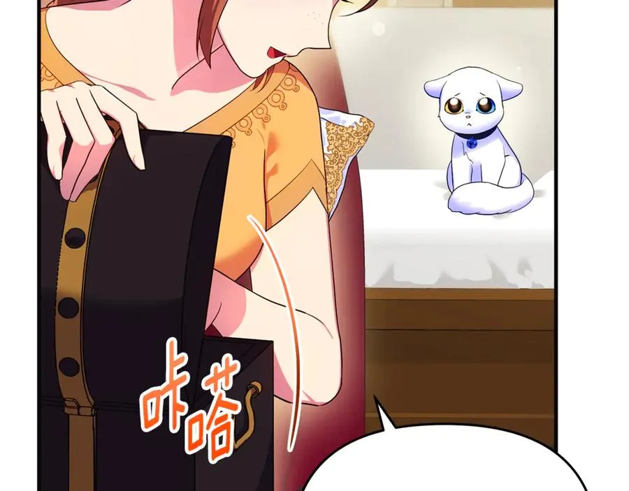 第13话 想要确认自己的心意 第71页
