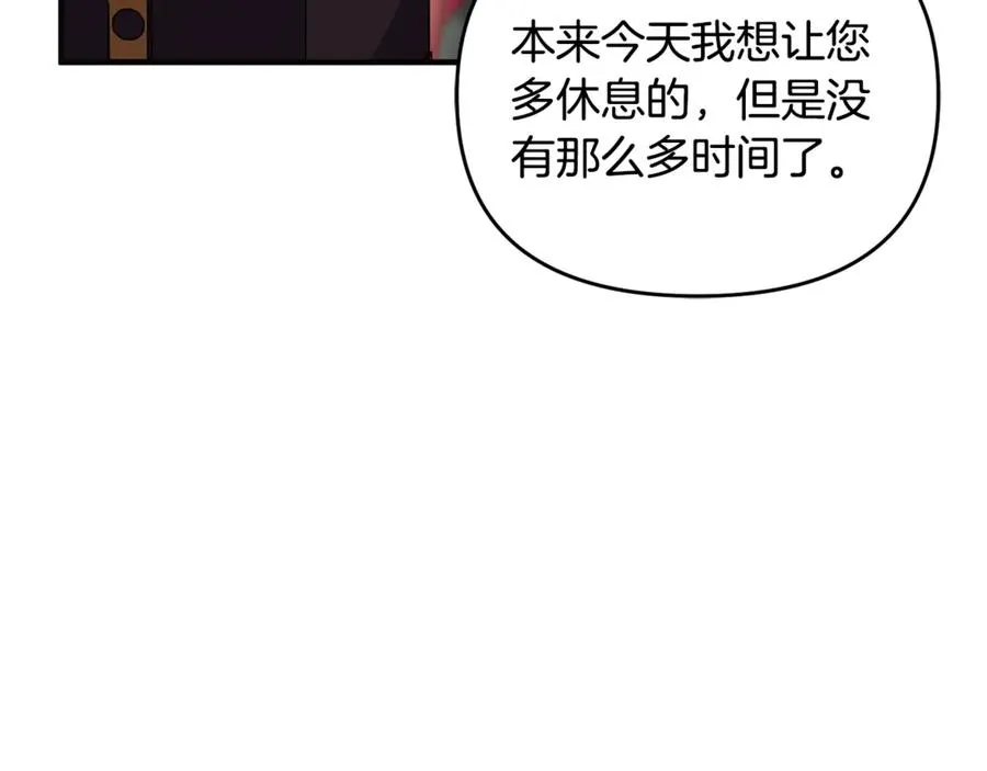 第13话 想要确认自己的心意 第72页