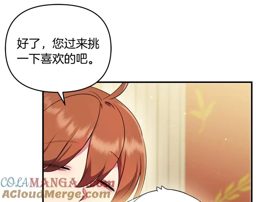 第13话 想要确认自己的心意 第73页