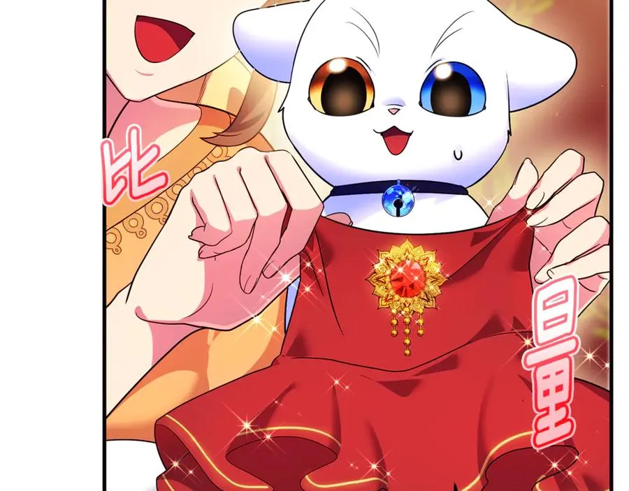 第13话 想要确认自己的心意 第74页