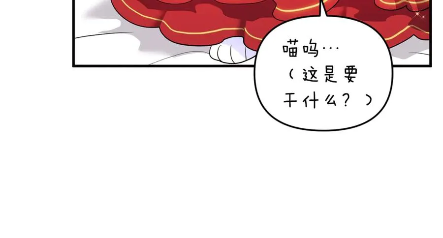第13话 想要确认自己的心意 第75页
