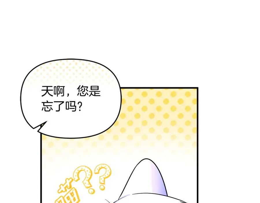 第13话 想要确认自己的心意 第76页