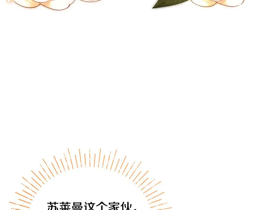 第13话 想要确认自己的心意 第91页