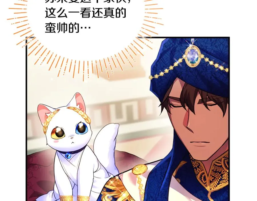 第13话 想要确认自己的心意 第92页
