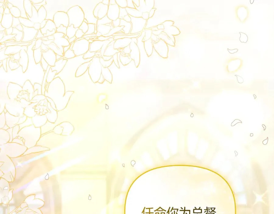 第13话 想要确认自己的心意 第94页