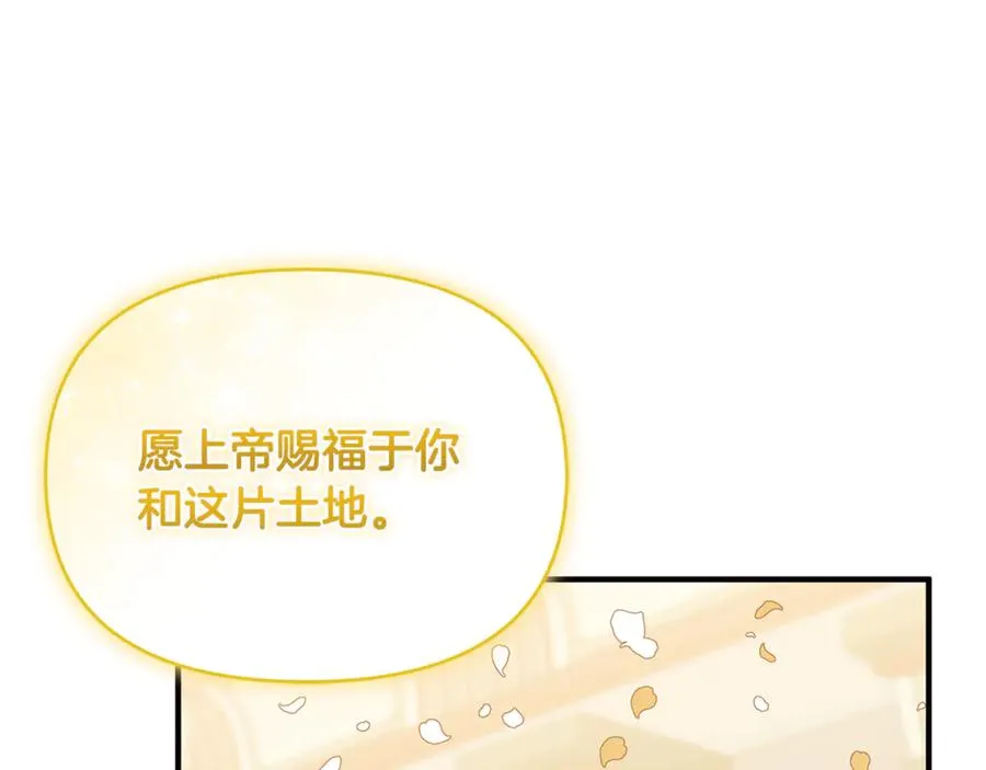 第13话 想要确认自己的心意 第98页