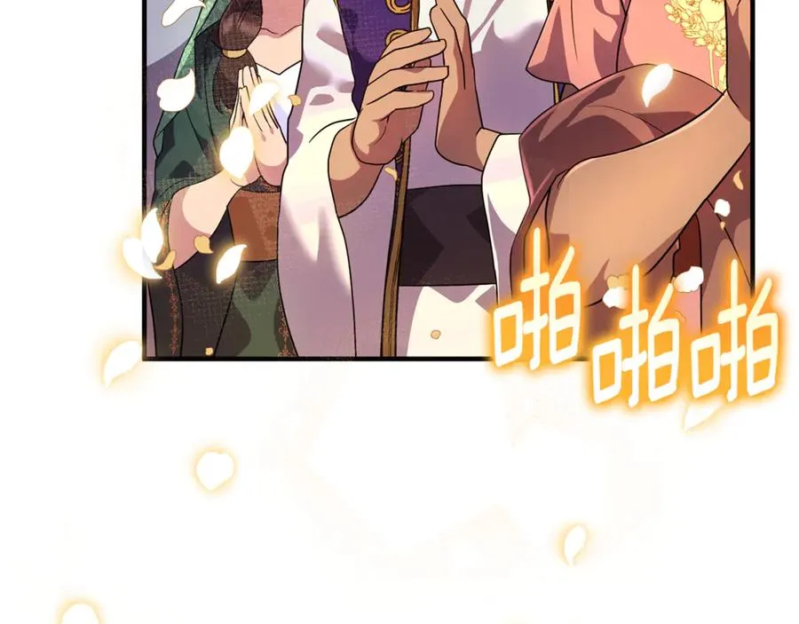 第13话 想要确认自己的心意 第100页