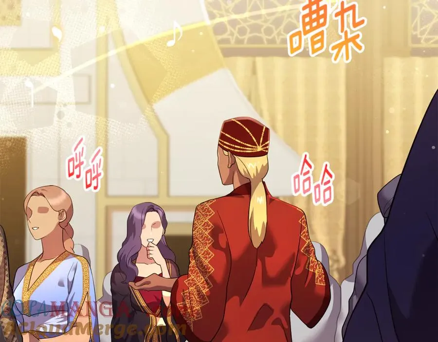 第13话 想要确认自己的心意 第105页