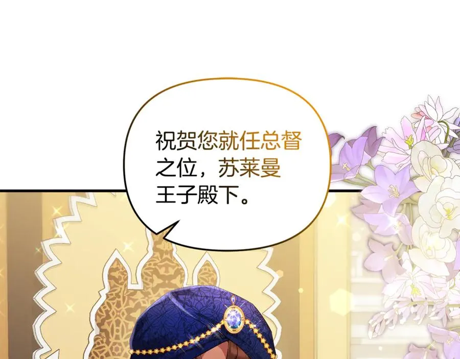 第13话 想要确认自己的心意 第107页