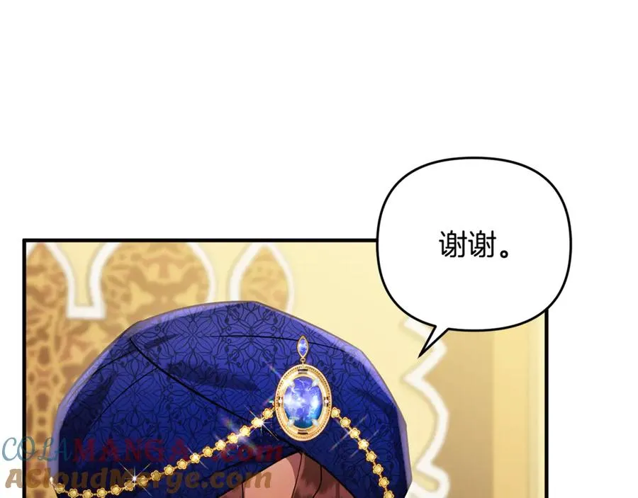 第13话 想要确认自己的心意 第113页