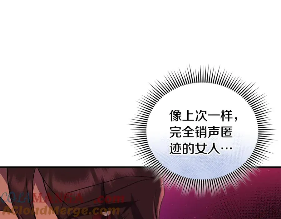 第13话 想要确认自己的心意 第117页