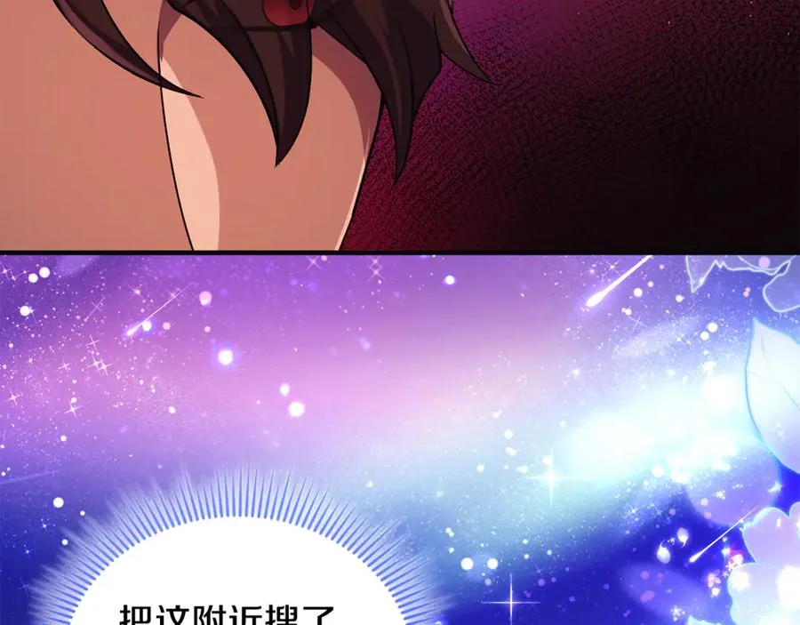 第13话 想要确认自己的心意 第118页