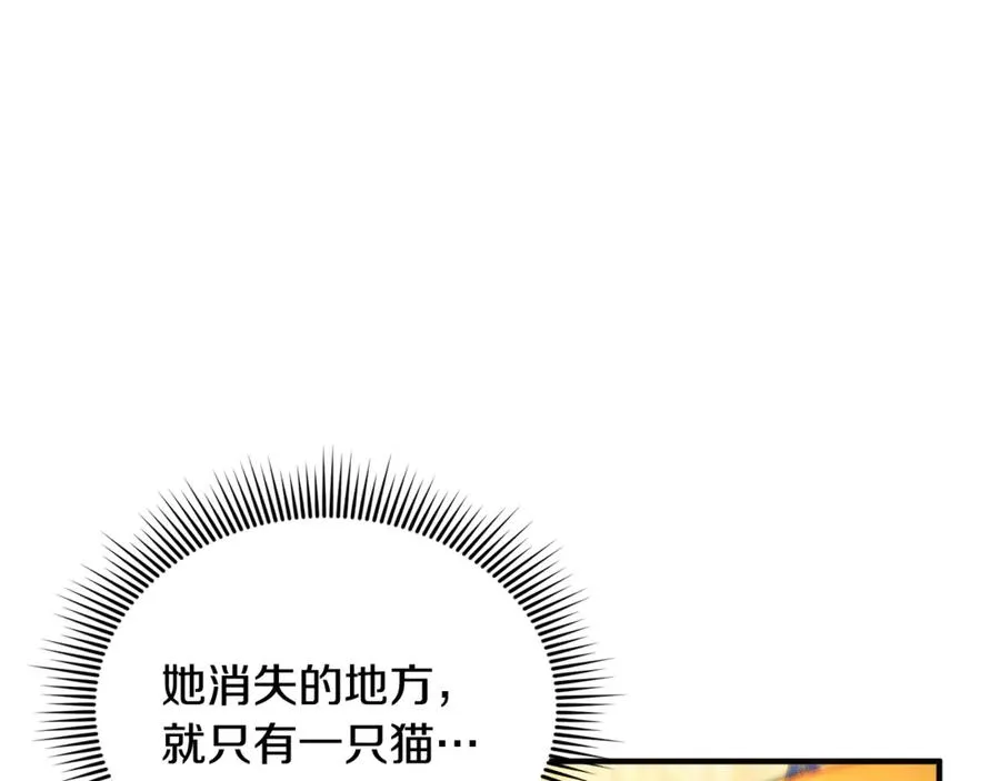 第13话 想要确认自己的心意 第122页
