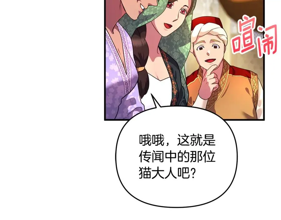 第13话 想要确认自己的心意 第124页