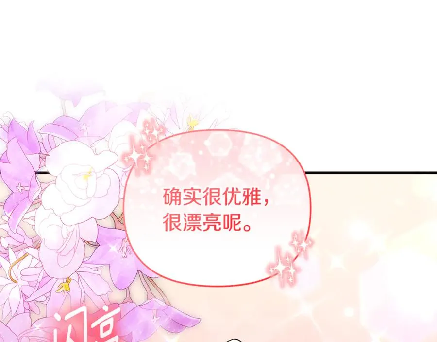 第13话 想要确认自己的心意 第126页