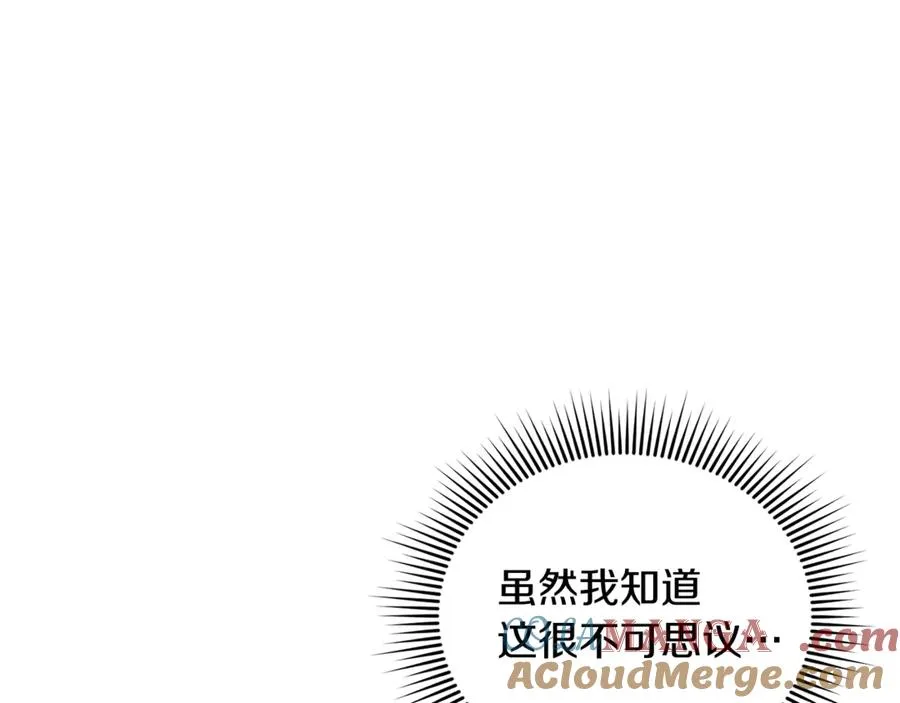 第13话 想要确认自己的心意 第129页