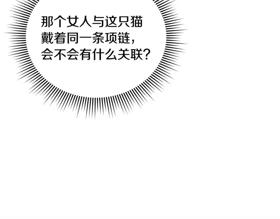 第13话 想要确认自己的心意 第132页