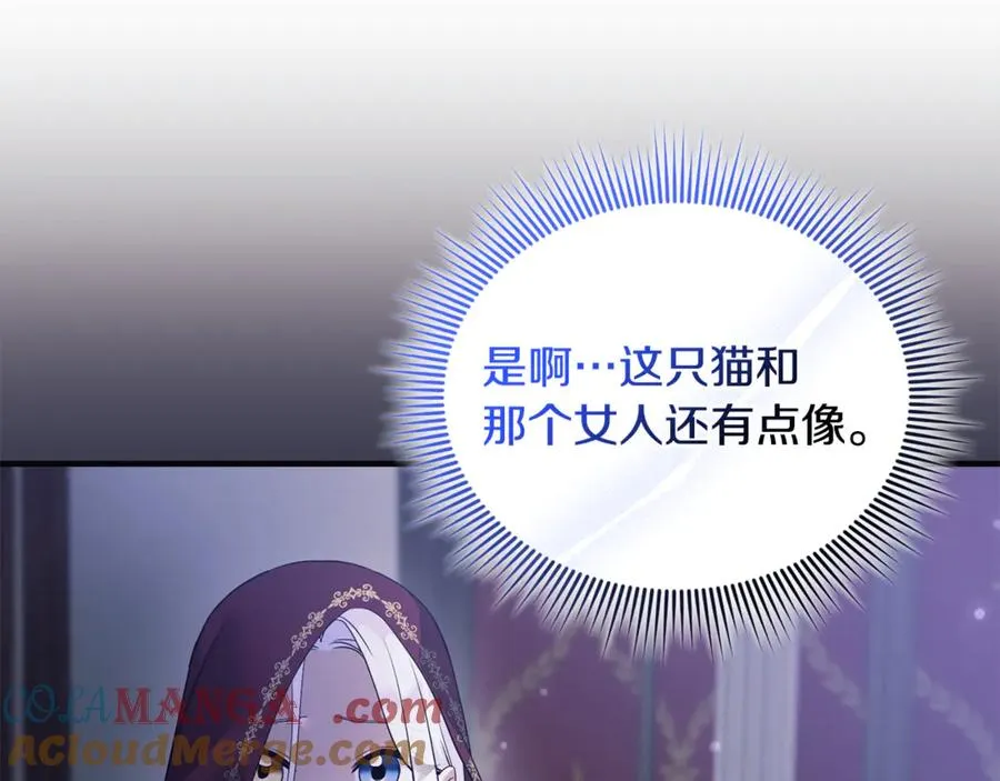 第13话 想要确认自己的心意 第133页