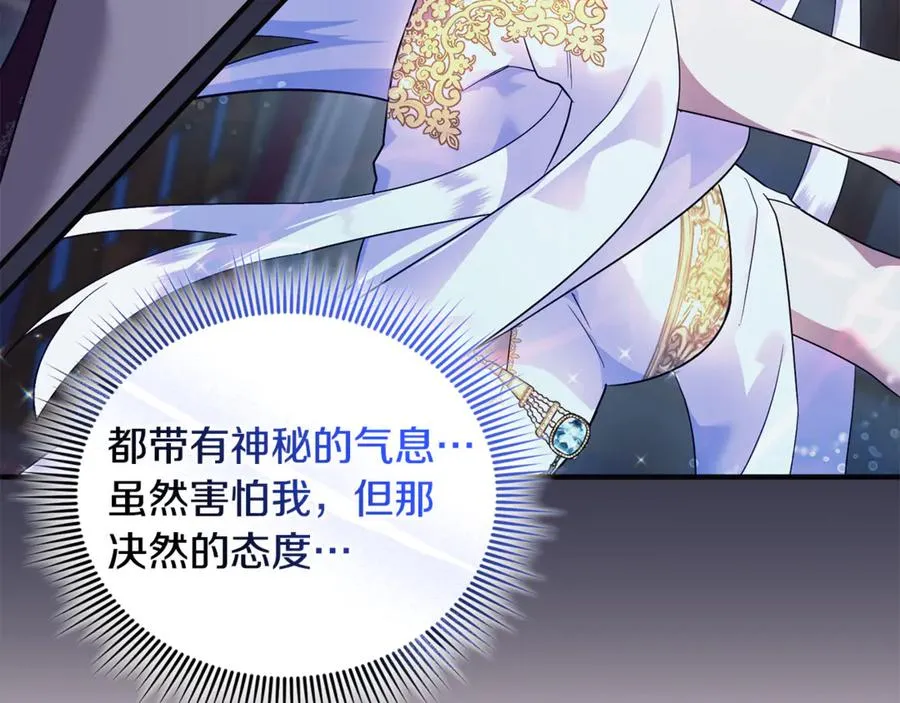 第13话 想要确认自己的心意 第135页