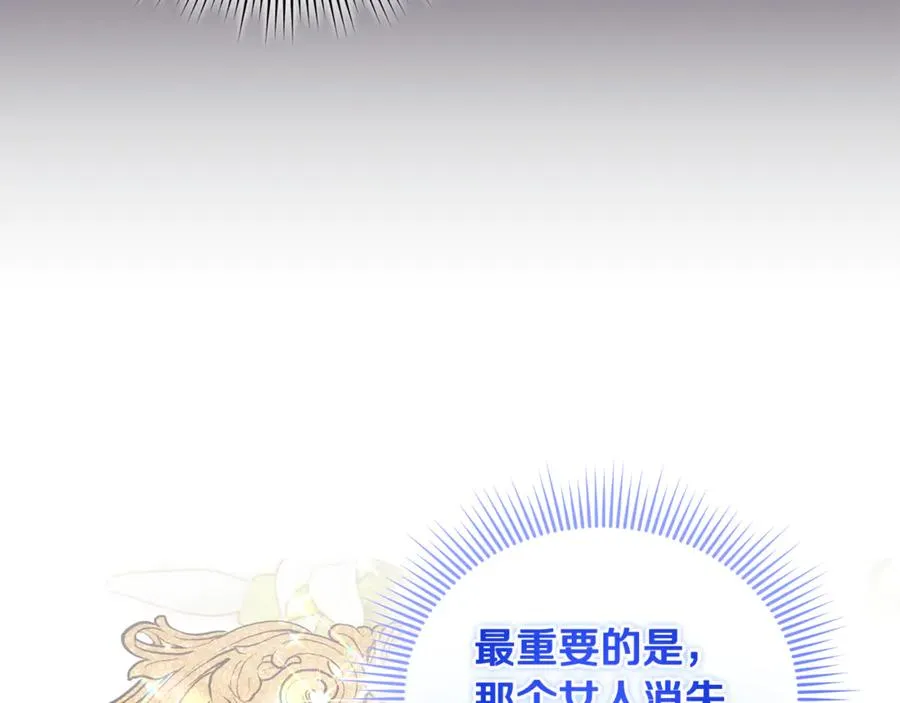 第13话 想要确认自己的心意 第136页